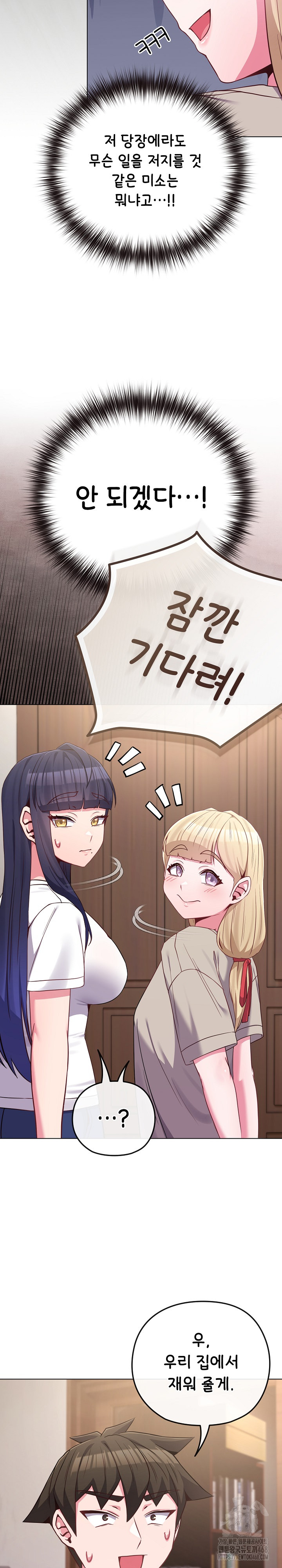 But You’re the Same Age as My Daughter?! Raw - Chapter 41 Page 15