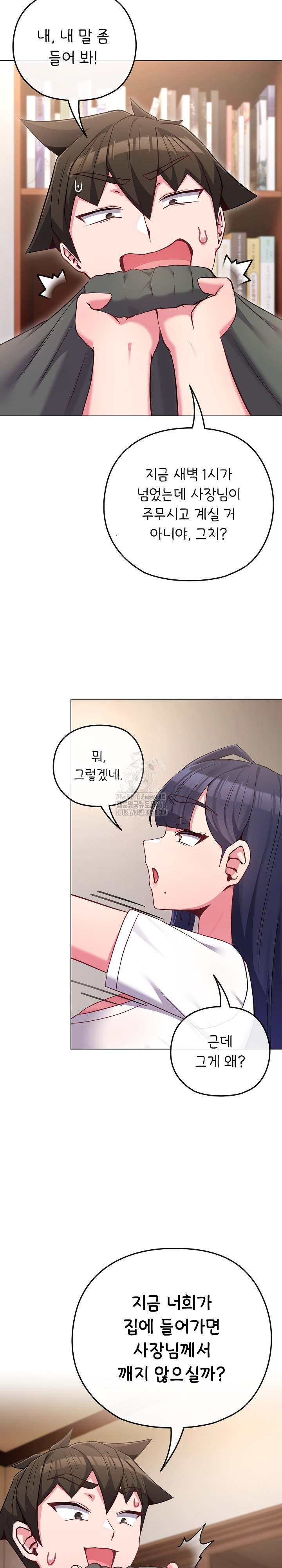 But You’re the Same Age as My Daughter?! Raw - Chapter 41 Page 17