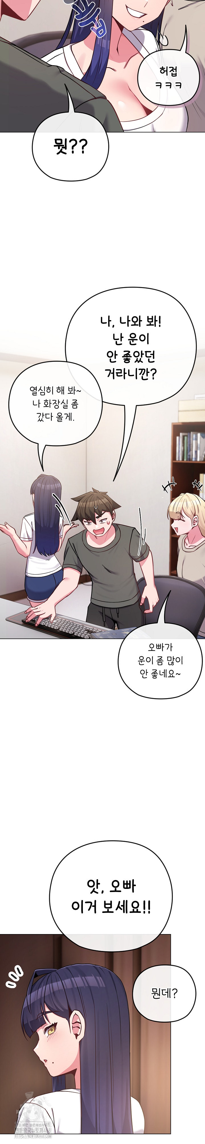 But You’re the Same Age as My Daughter?! Raw - Chapter 41 Page 23
