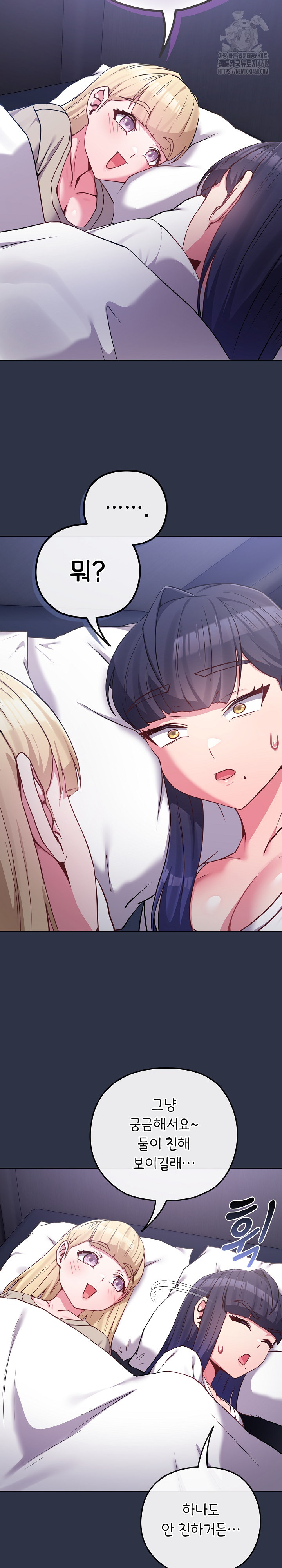 But You’re the Same Age as My Daughter?! Raw - Chapter 41 Page 28