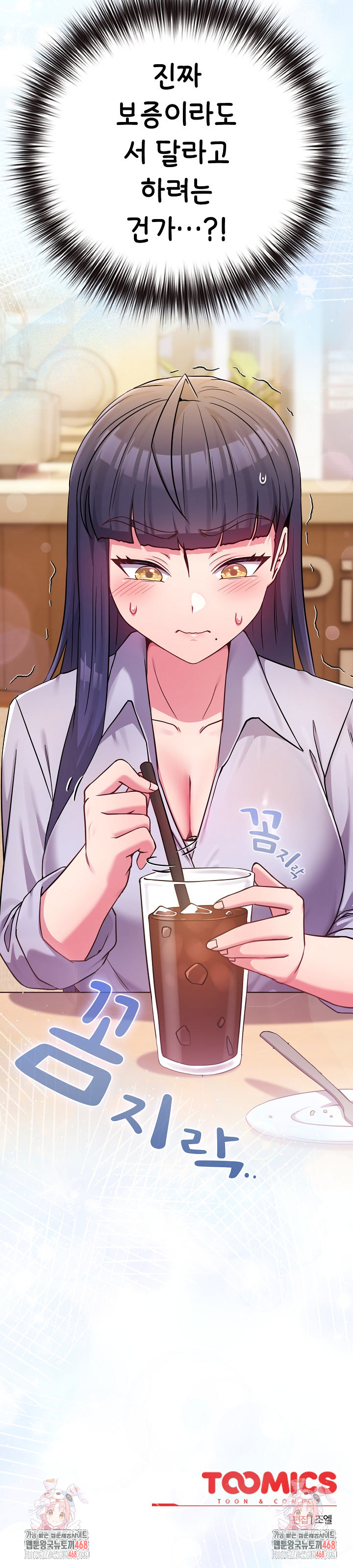 But You’re the Same Age as My Daughter?! Raw - Chapter 43 Page 36