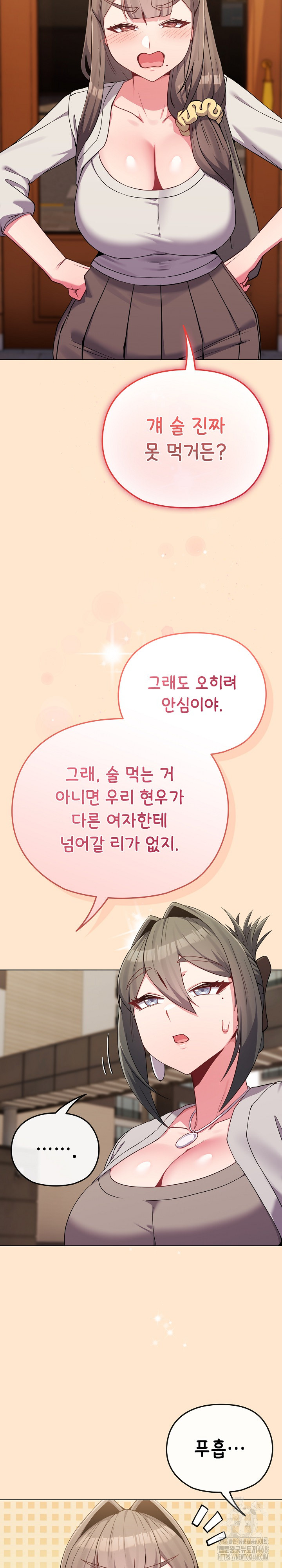 But You’re the Same Age as My Daughter?! Raw - Chapter 62 Page 17