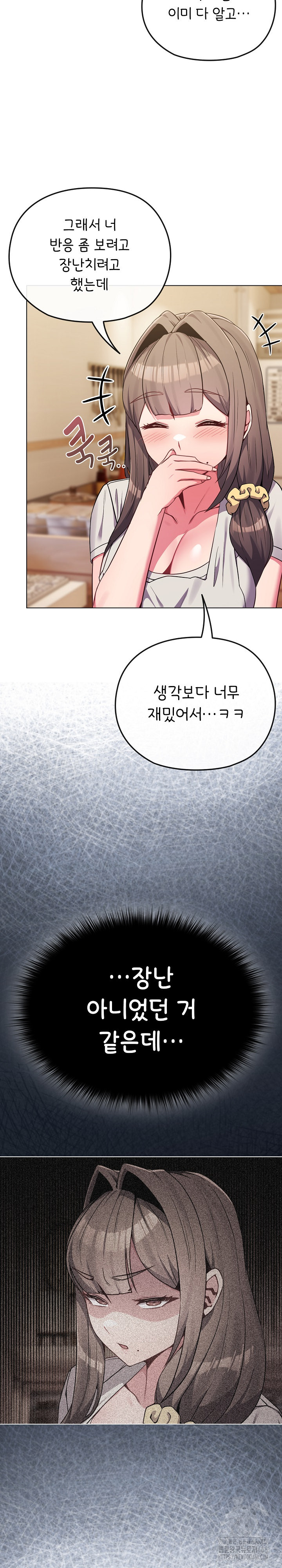 But You’re the Same Age as My Daughter?! Raw - Chapter 62 Page 21