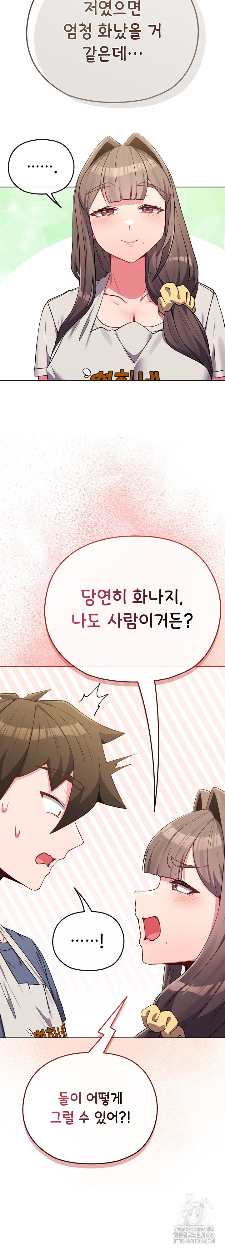 But You’re the Same Age as My Daughter?! Raw - Chapter 62 Page 23