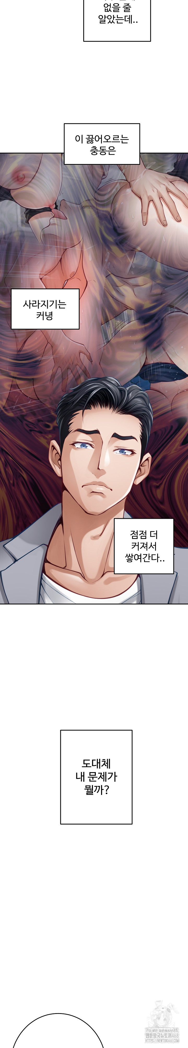 God of Pleasure Raw - Chapter 50 Page 31