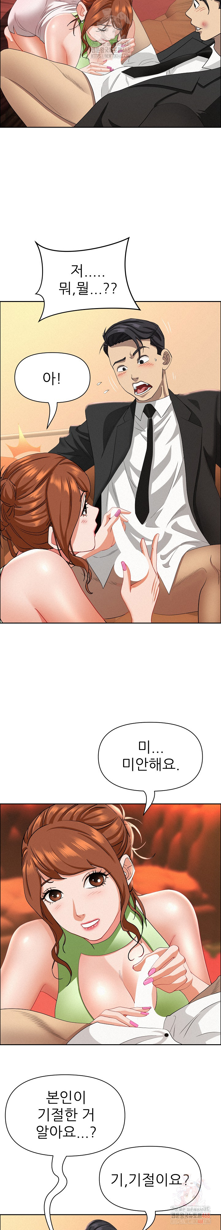 Milf Guard Raw - Chapter 38 Page 11