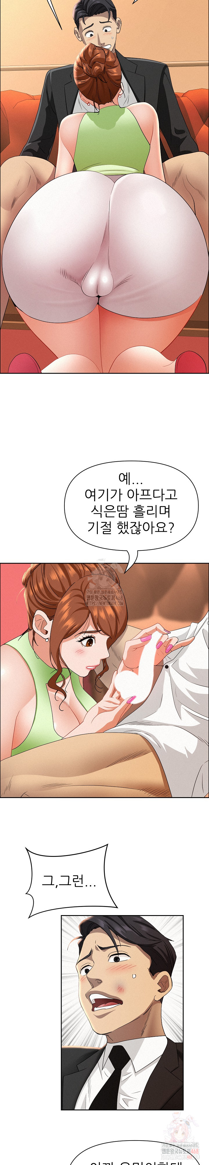 Milf Guard Raw - Chapter 38 Page 12
