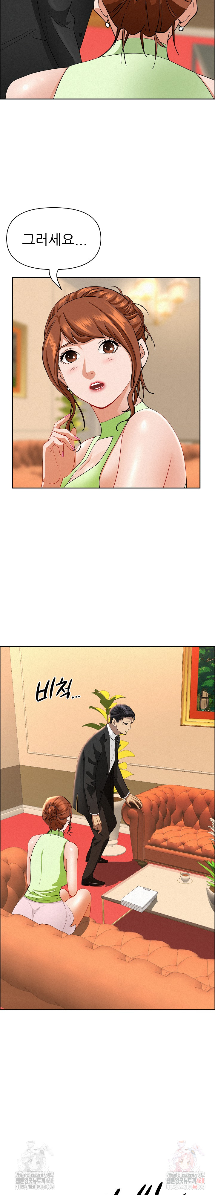 Milf Guard Raw - Chapter 38 Page 8