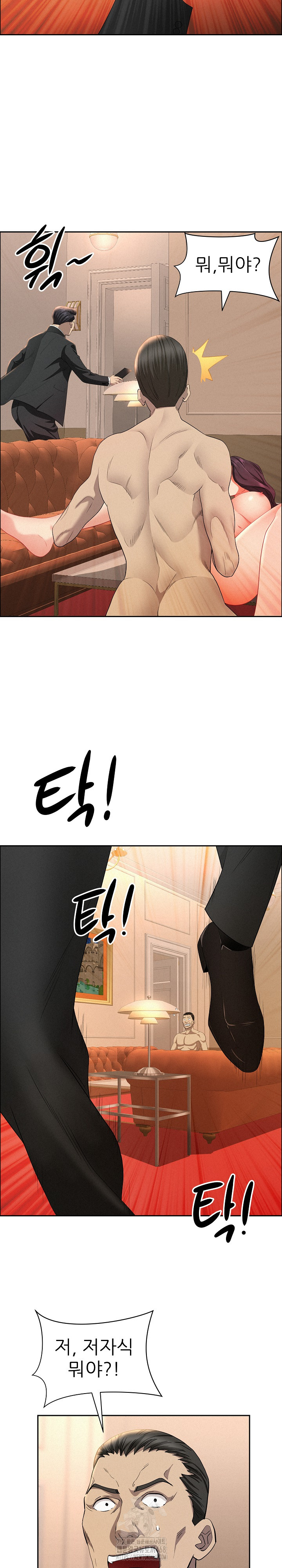 Milf Guard Raw - Chapter 43 Page 12