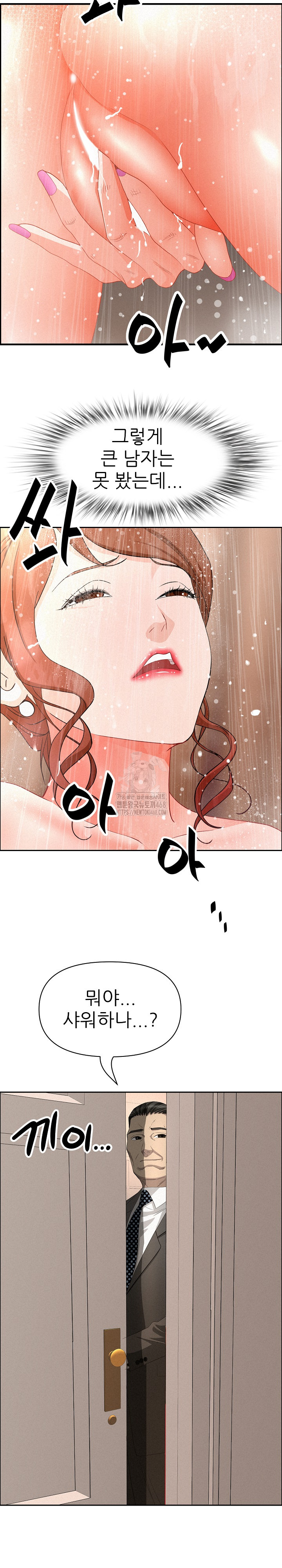 Milf Guard Raw - Chapter 44 Page 27