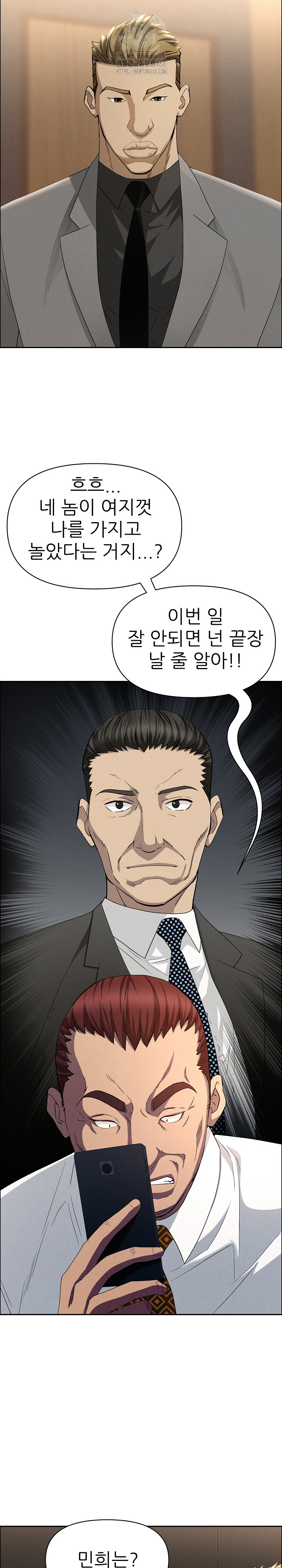 Milf Guard Raw - Chapter 49 Page 11