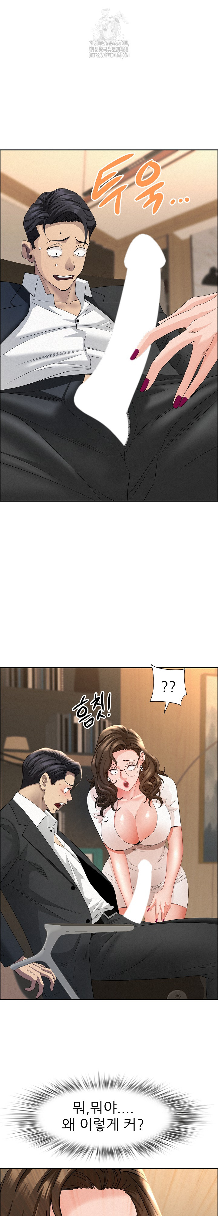 Milf Guard Raw - Chapter 49 Page 26