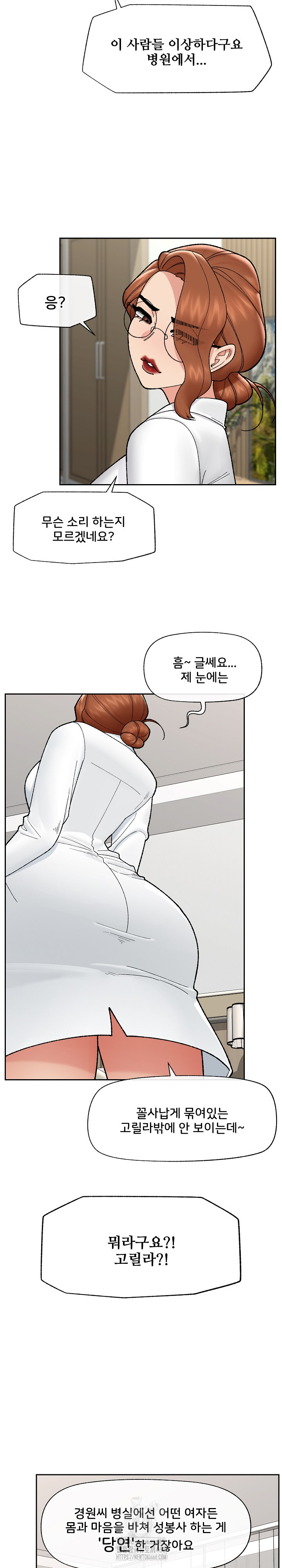 Hypnotist Security Guard Raw - Chapter 49 Page 18