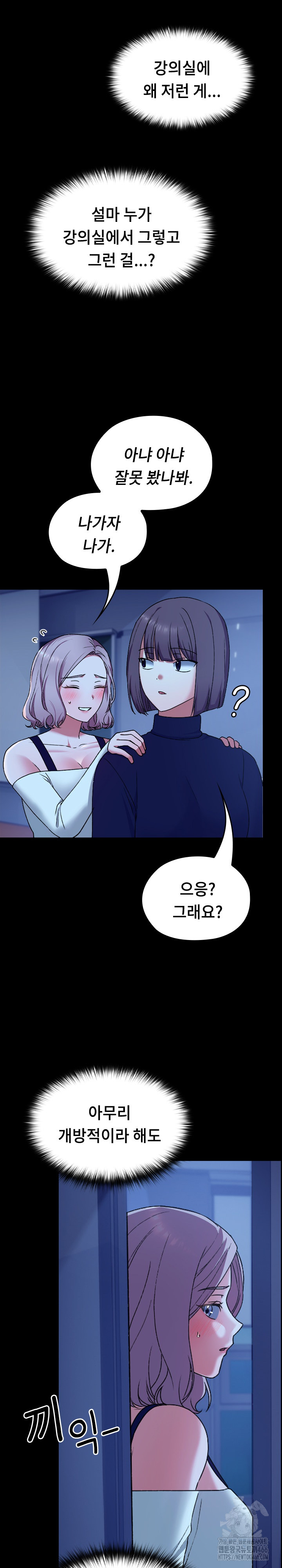 Keep It a Secret in School Raw - Chapter 10 Page 6