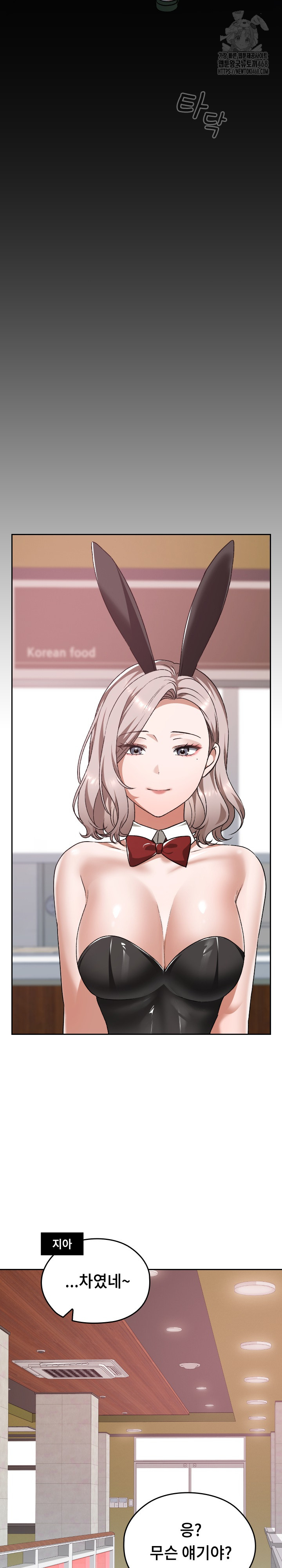 Keep It a Secret in School Raw - Chapter 39 Page 29
