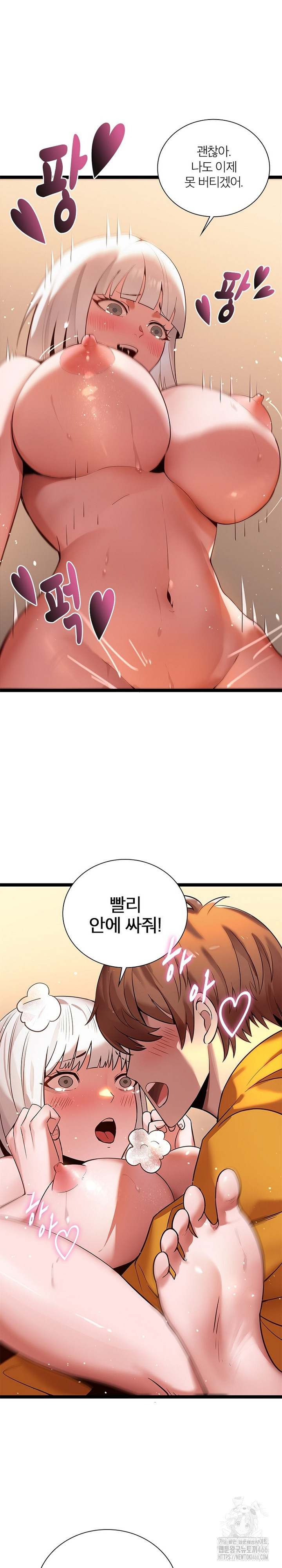 Secret Massage Raw - Chapter 6 Page 25