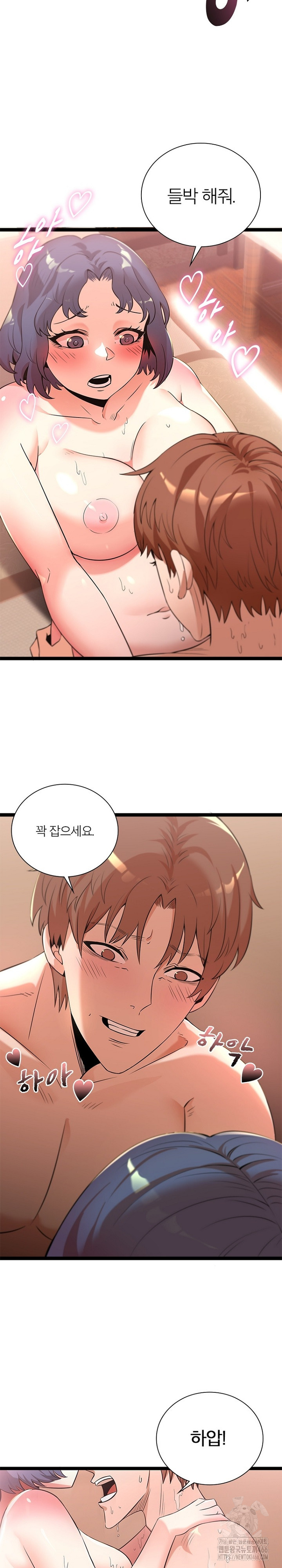 Secret Massage Raw - Chapter 8 Page 7