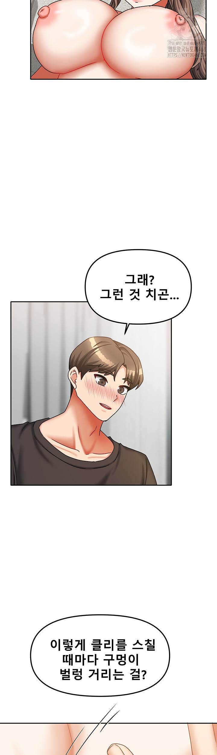 Living With Two Households Raw - Chapter 34 Page 22