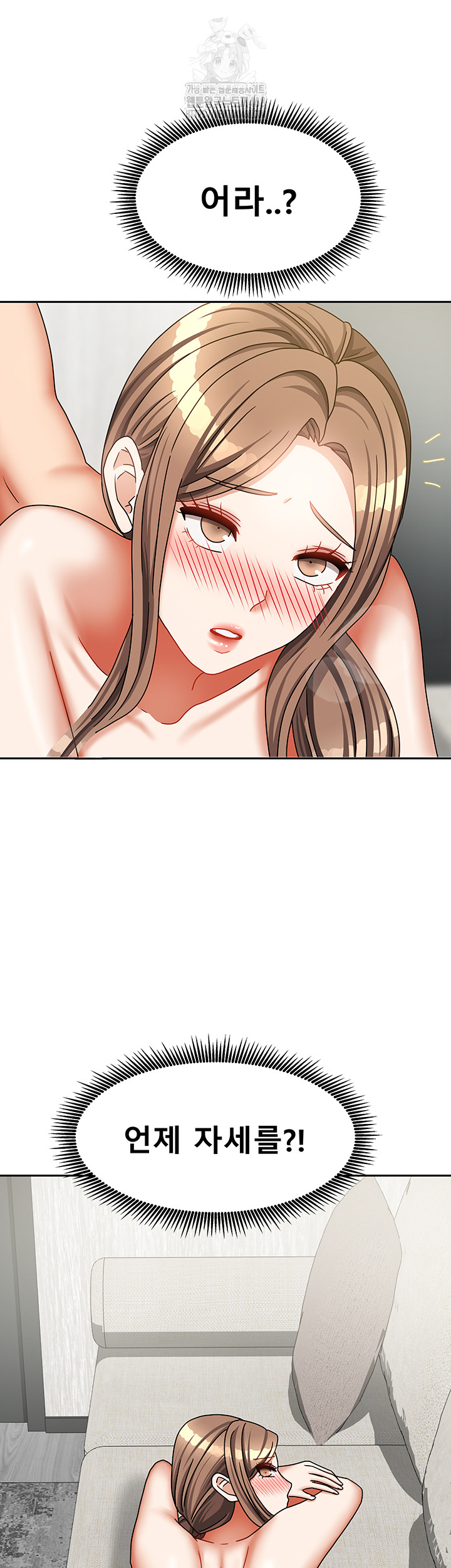 Living With Two Households Raw - Chapter 34 Page 51