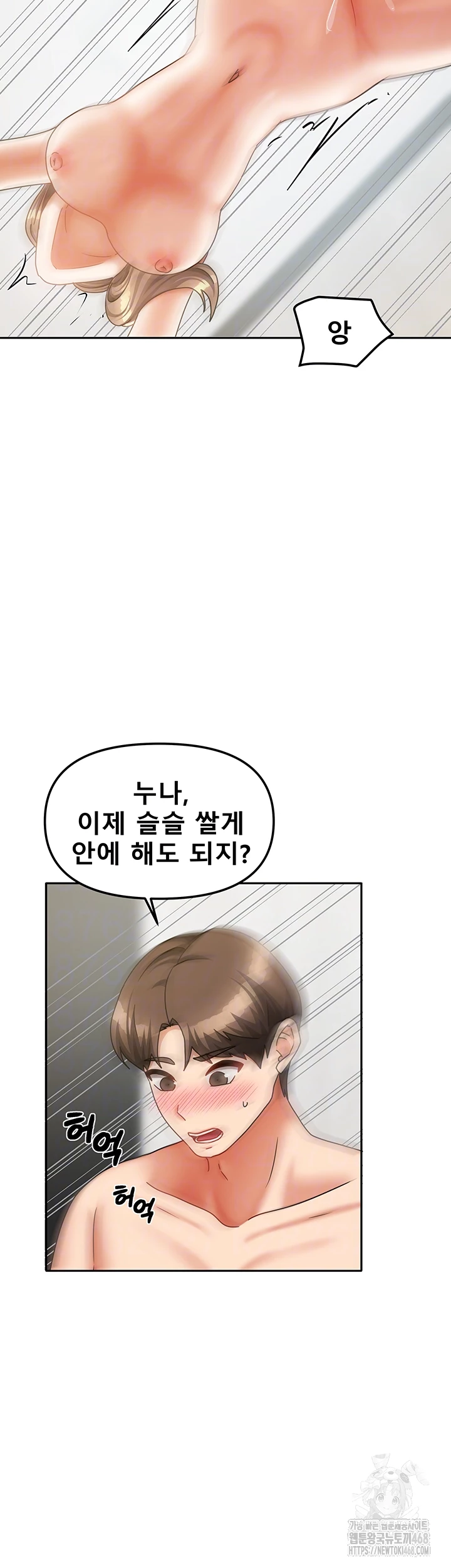 Living With Two Households Raw - Chapter 35 Page 14