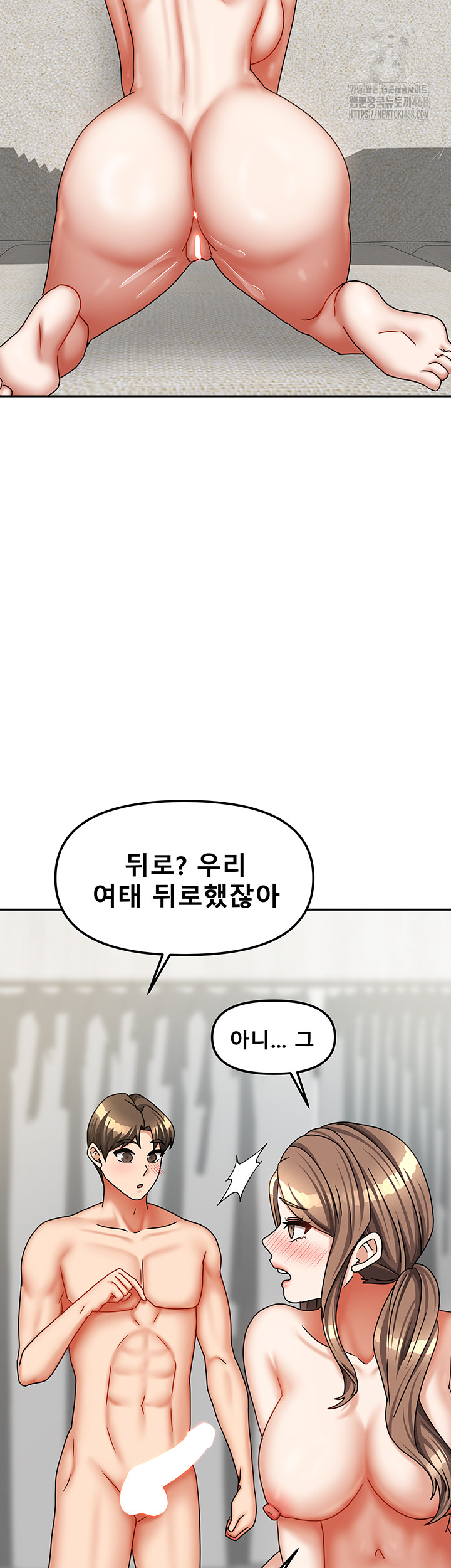 Living With Two Households Raw - Chapter 35 Page 23