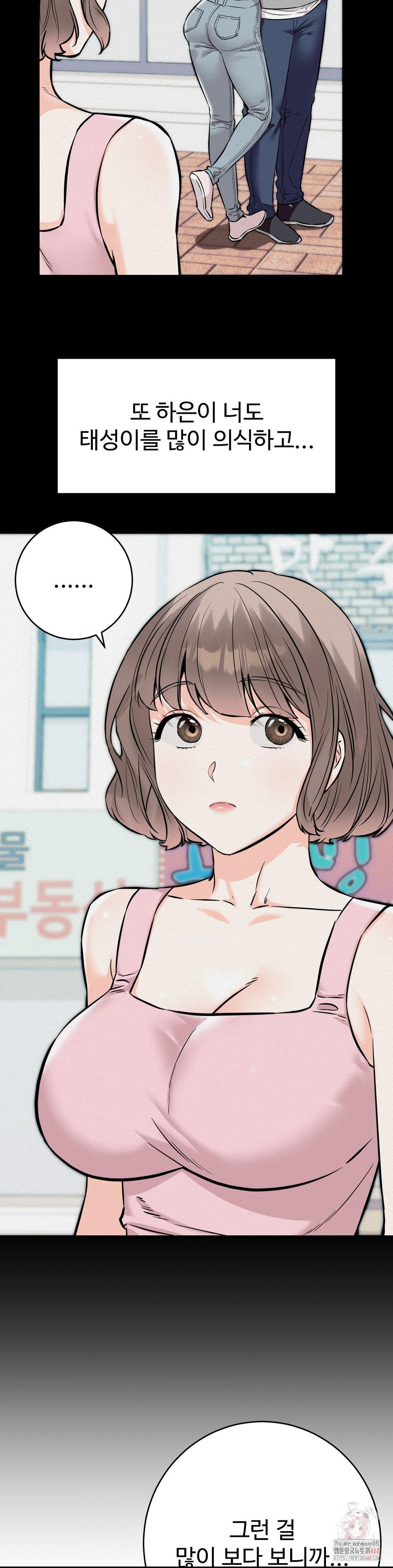 Secret Siblings 2 Raw - Chapter 32 Page 20