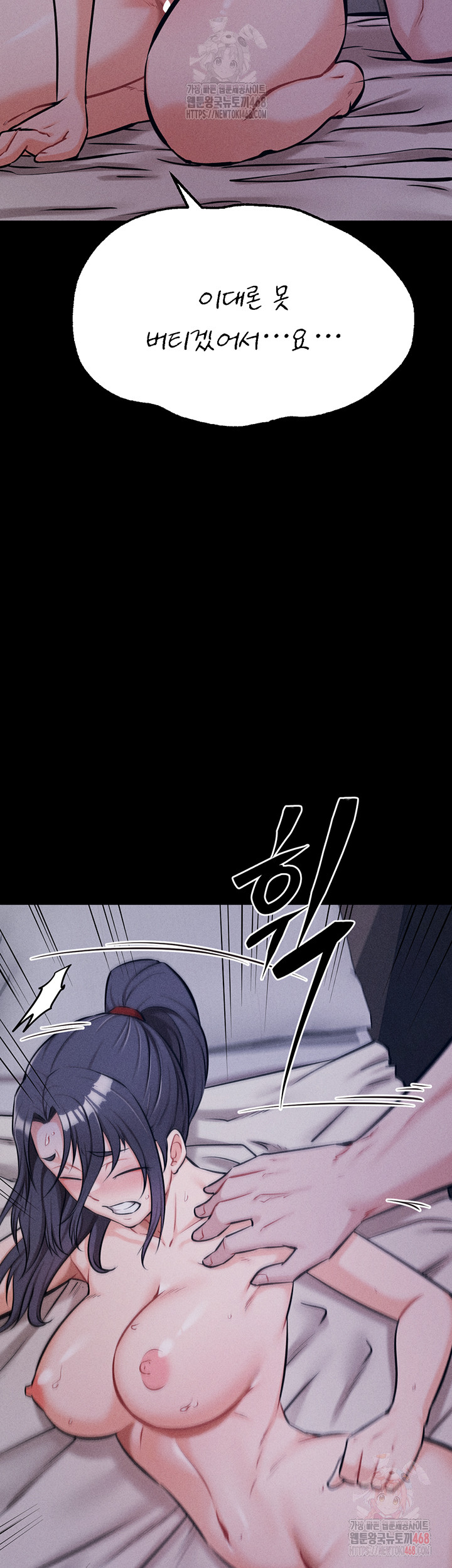 Athletes Village: The Trap Raw - Chapter 30 Page 33