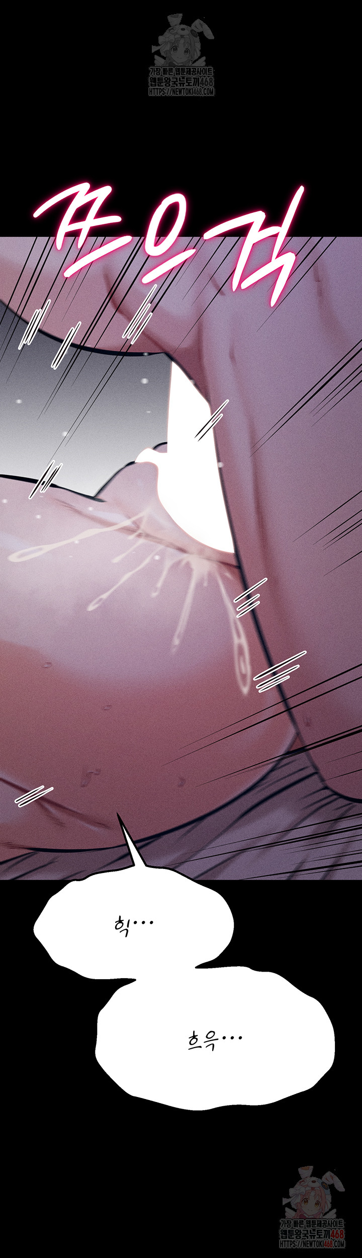 Athletes Village: The Trap Raw - Chapter 31 Page 34