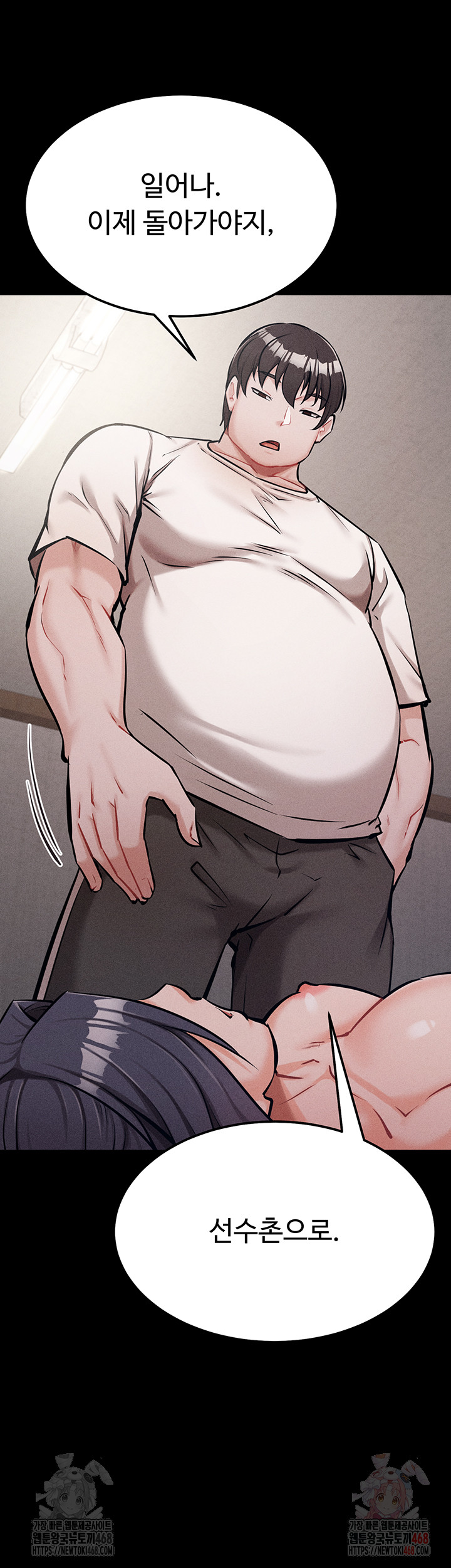 Athletes Village: The Trap Raw - Chapter 31 Page 46