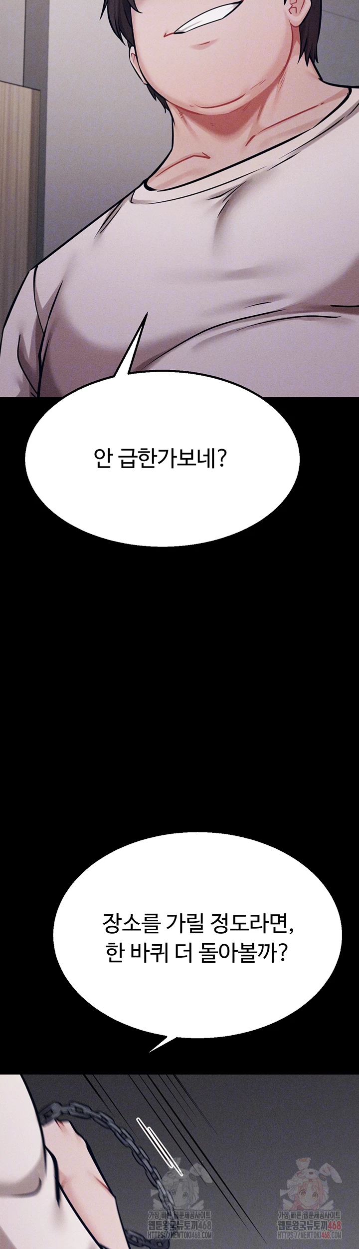 Athletes Village: The Trap Raw - Chapter 32 Page 12