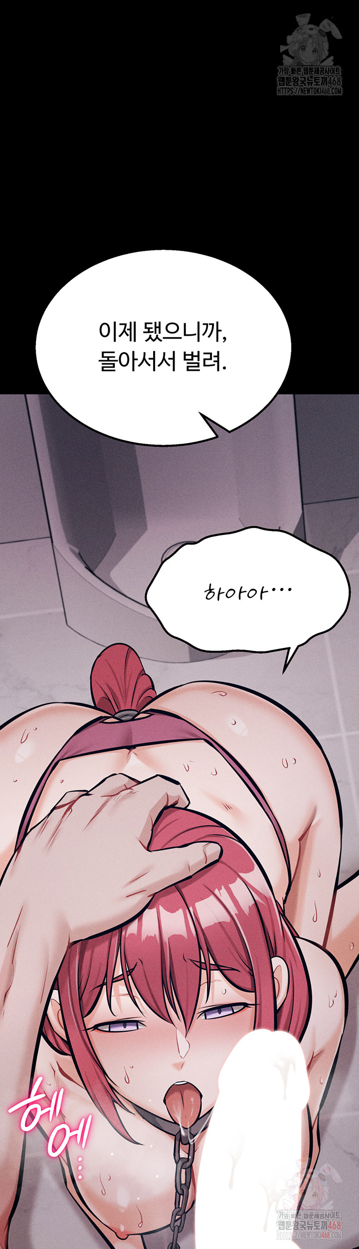 Athletes Village: The Trap Raw - Chapter 32 Page 41