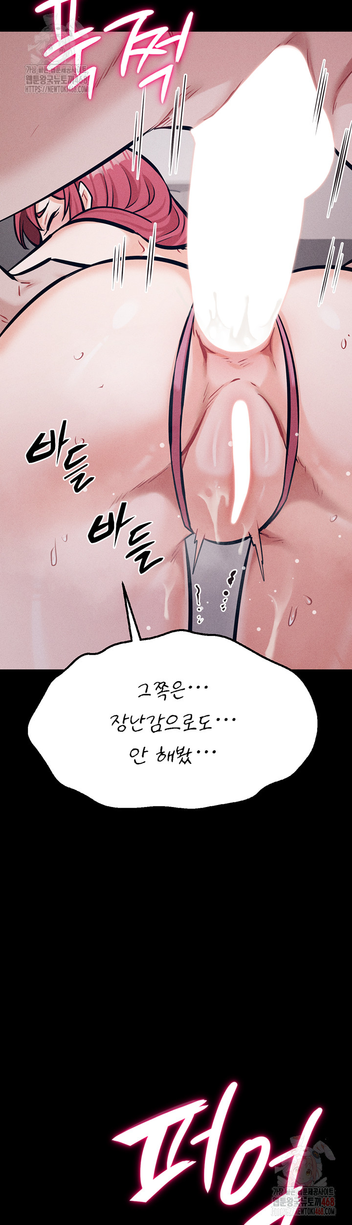 Athletes Village: The Trap Raw - Chapter 32 Page 53