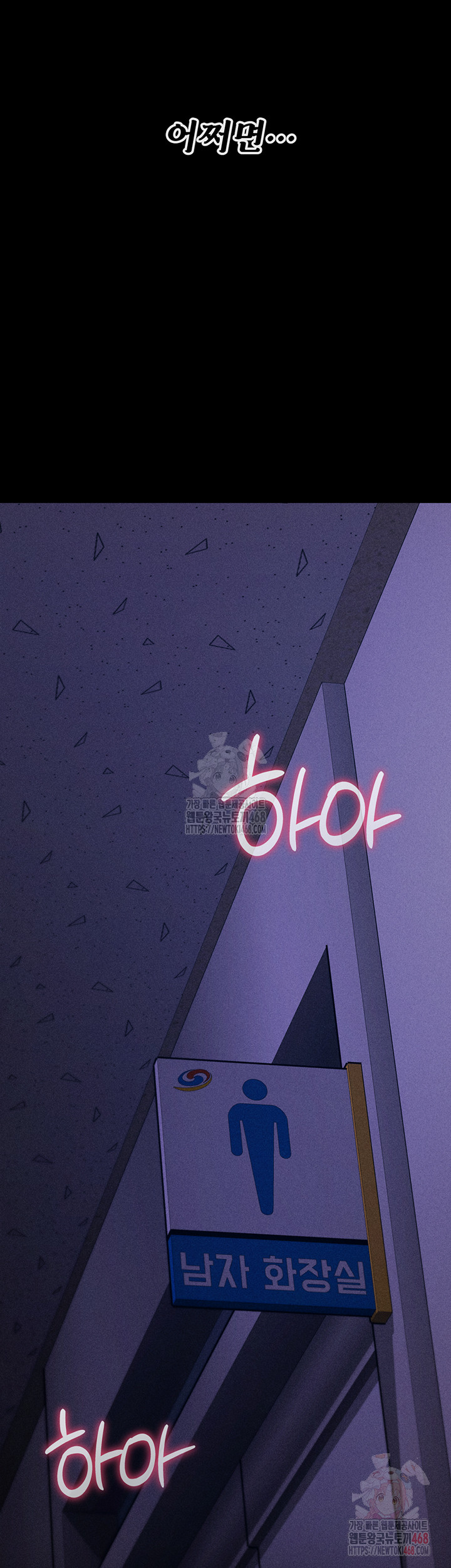 Athletes Village: The Trap Raw - Chapter 32 Page 69