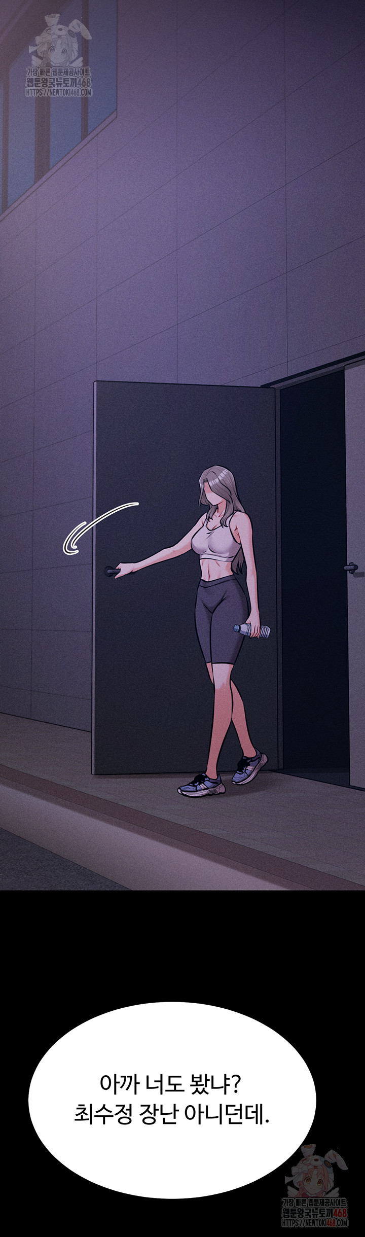 Athletes Village: The Trap Raw - Chapter 32 Page 71