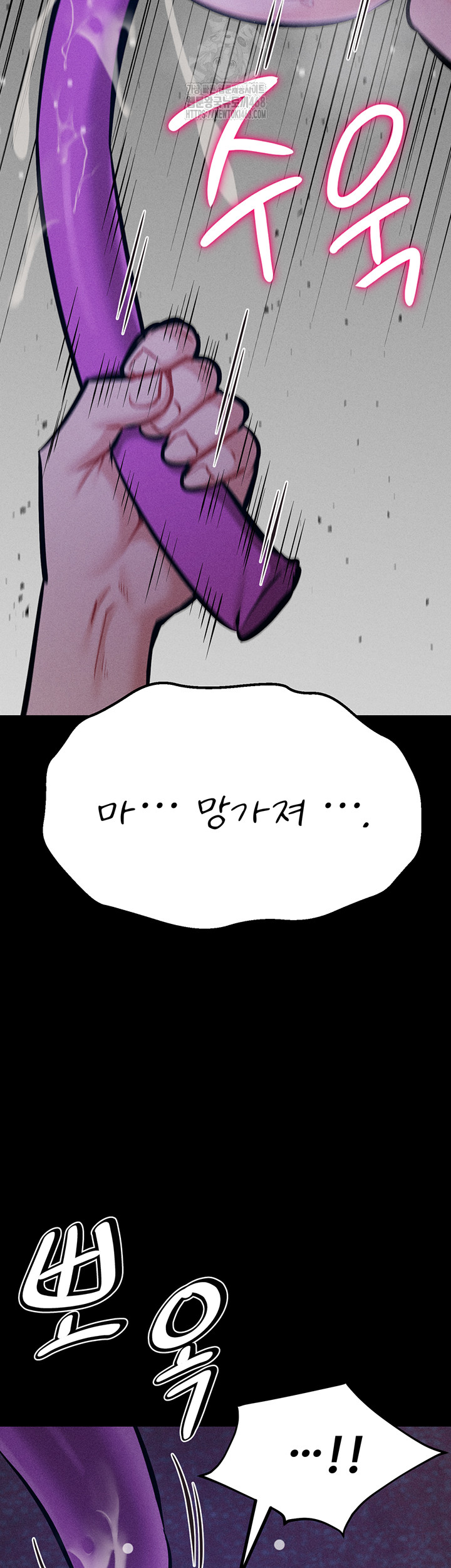 Athletes Village: The Trap Raw - Chapter 39 Page 61