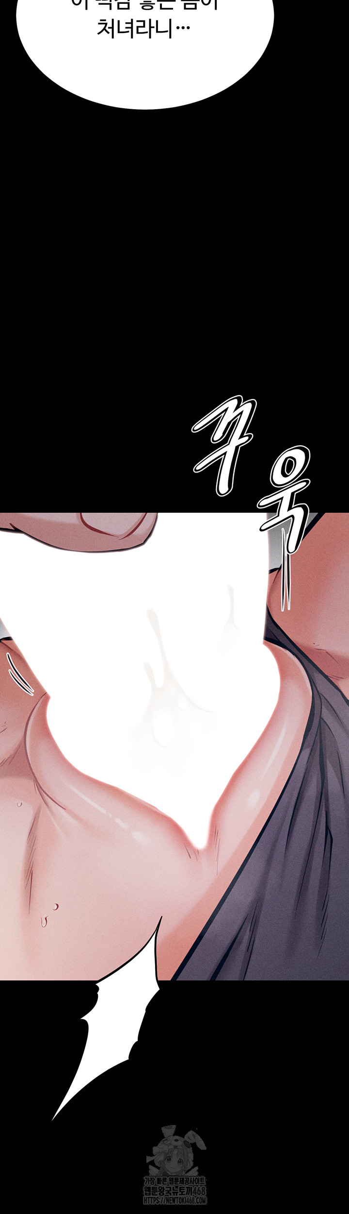 Athletes Village: The Trap Raw - Chapter 44 Page 32