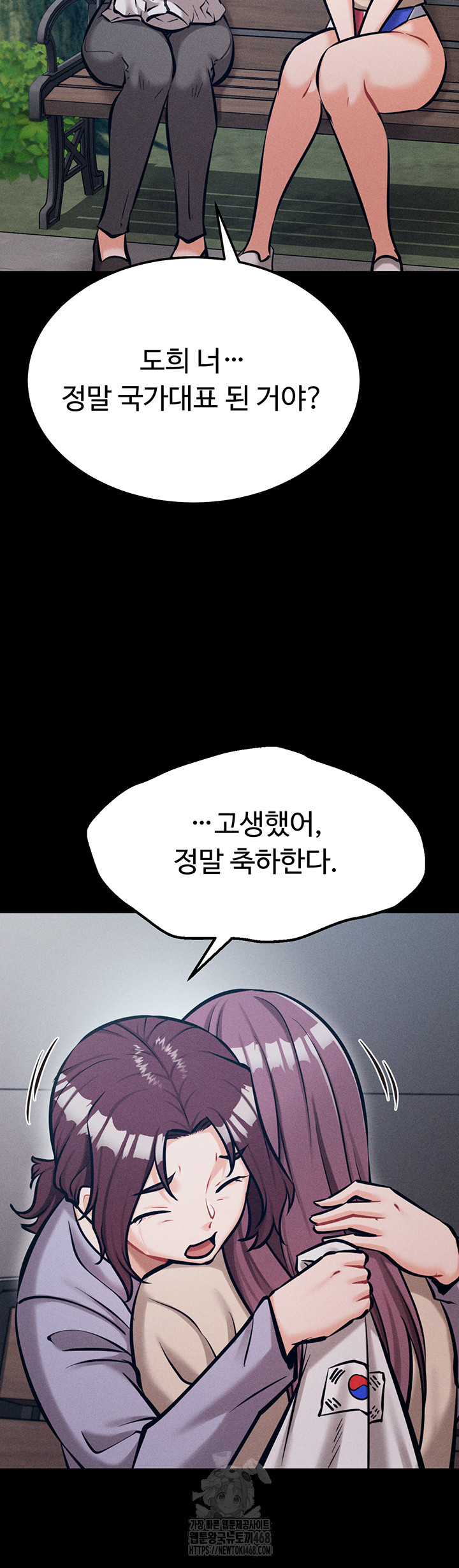 Athletes Village: The Trap Raw - Chapter 45 Page 37