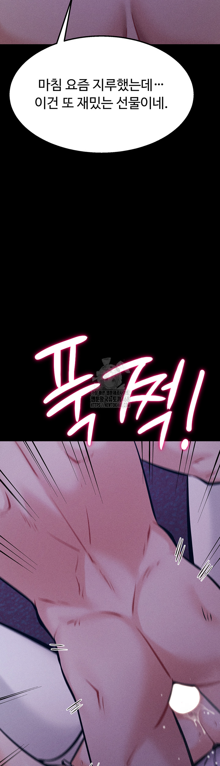 Athletes Village: The Trap Raw - Chapter 45 Page 52
