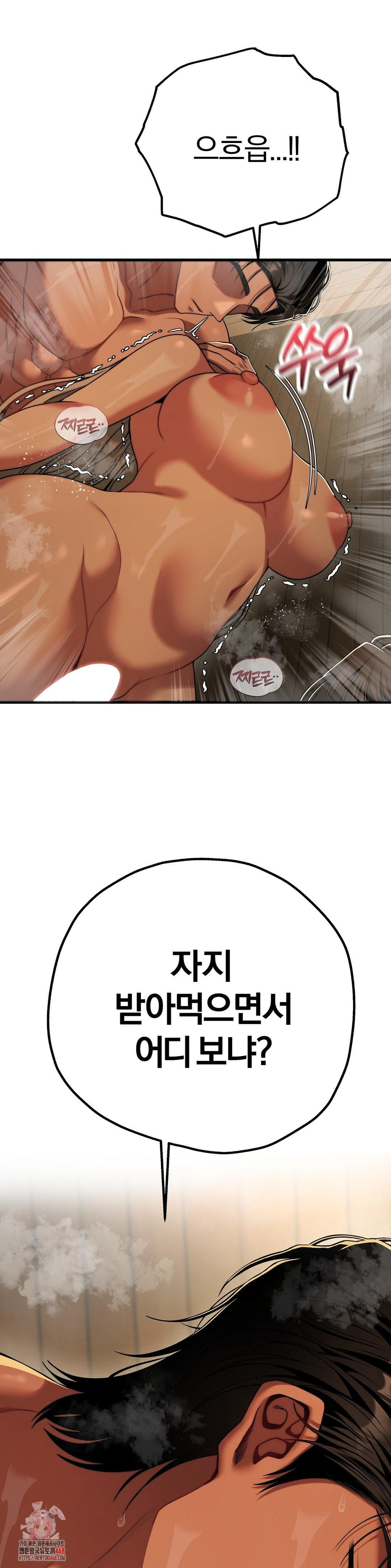 Adult Reading Club Raw - Chapter 29 Page 1
