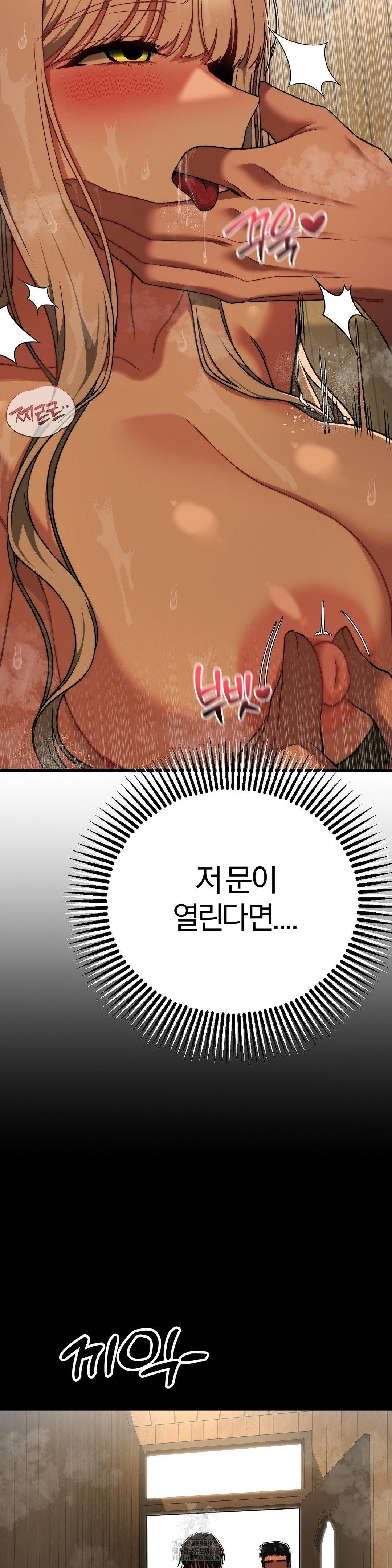 Adult Reading Club Raw - Chapter 29 Page 26