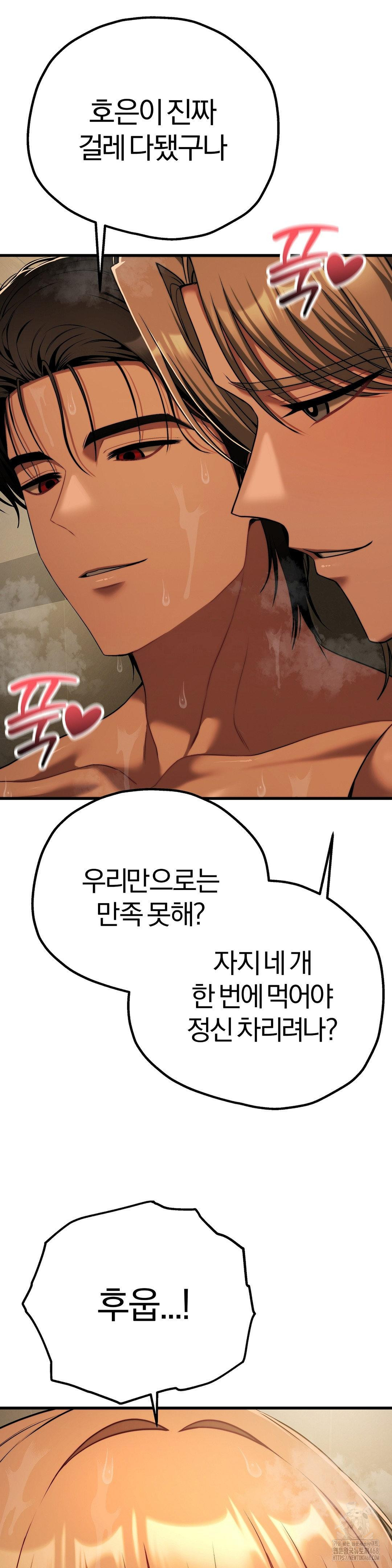Adult Reading Club Raw - Chapter 29 Page 29