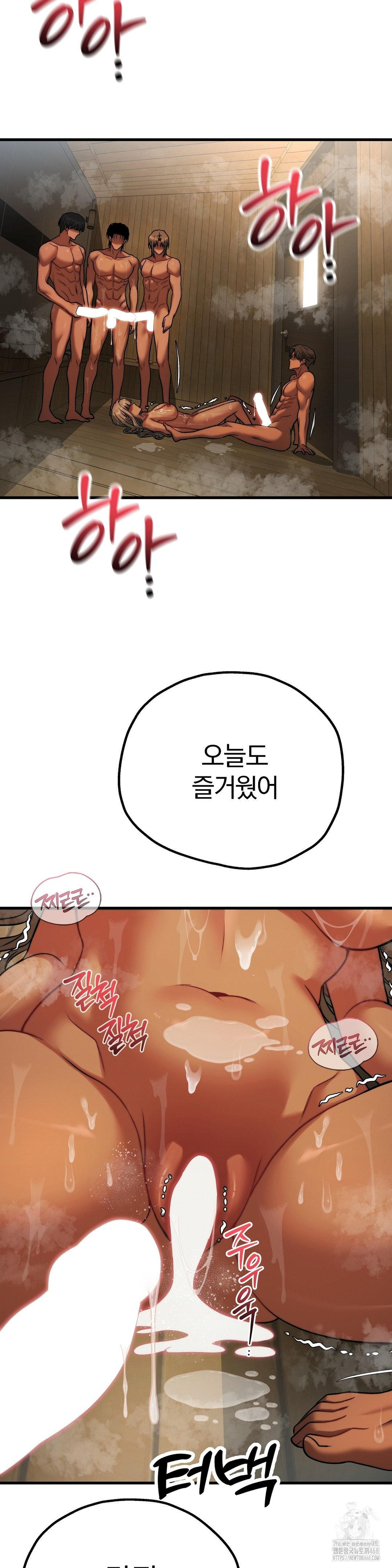 Adult Reading Club Raw - Chapter 29 Page 42