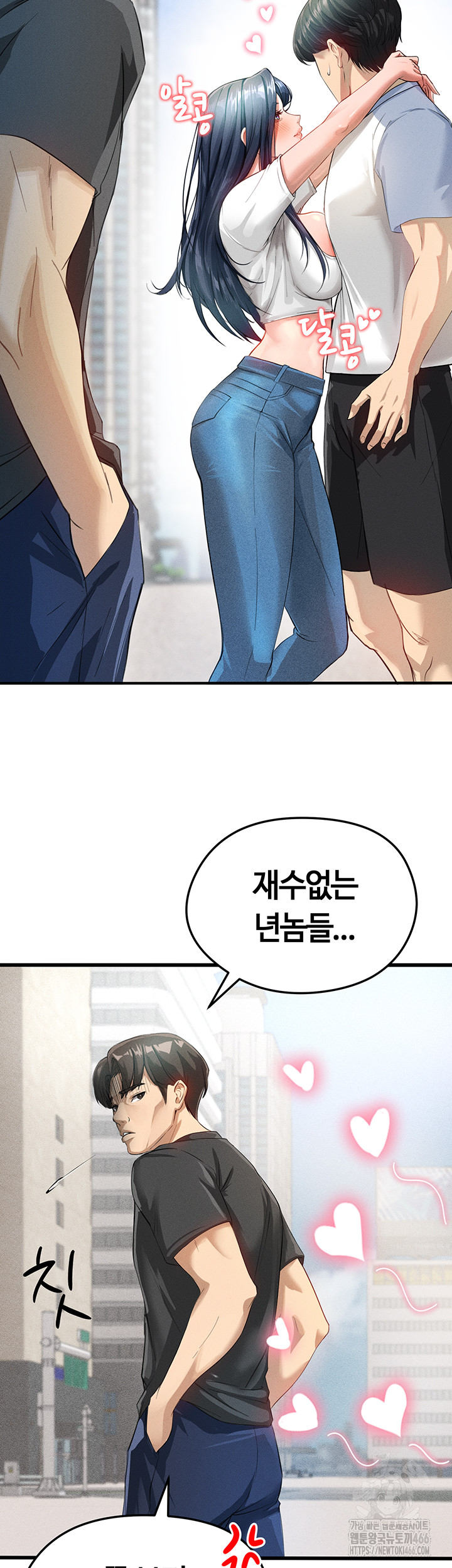 The Hottie’s Good at Football Raw - Chapter 1 Page 51