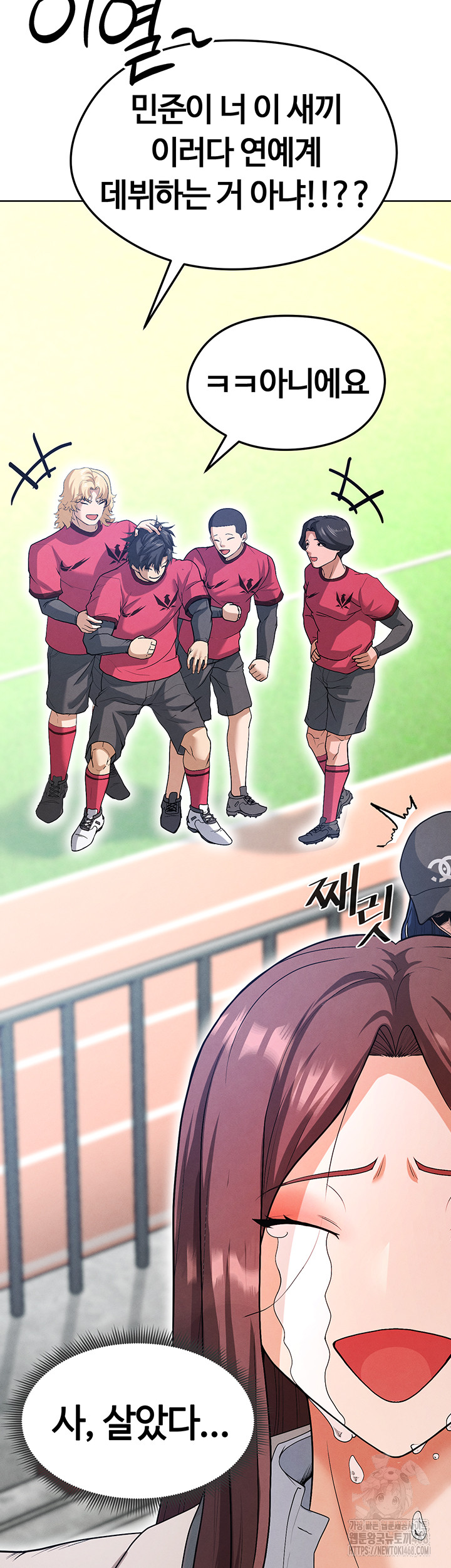 The Hottie’s Good at Football Raw - Chapter 12 Page 23