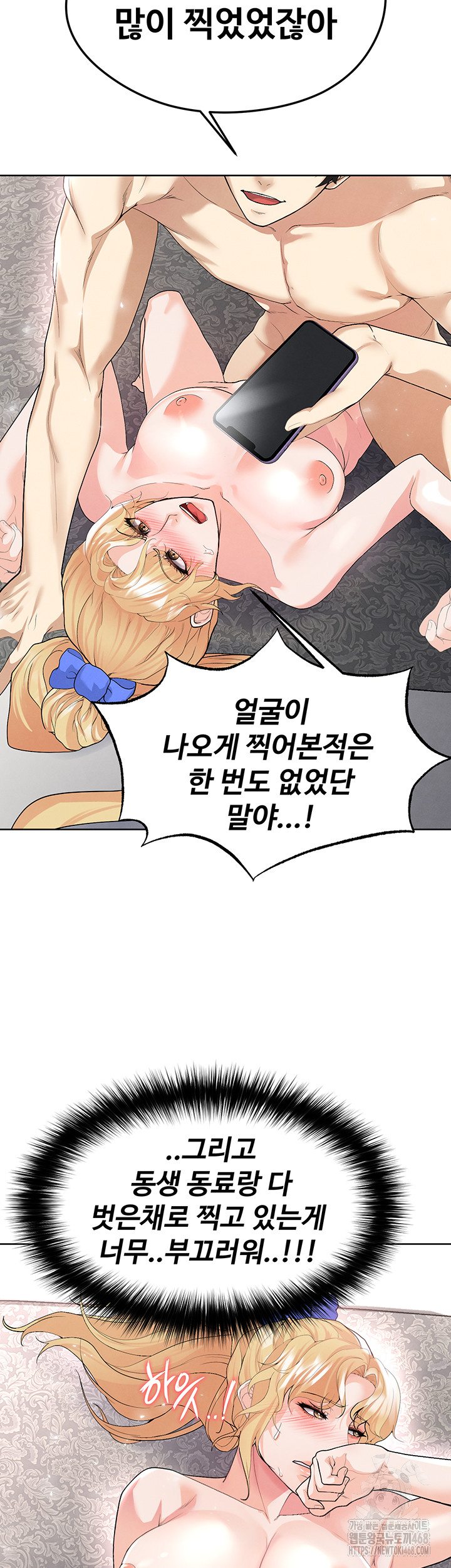 The Hottie’s Good at Football Raw - Chapter 15 Page 61