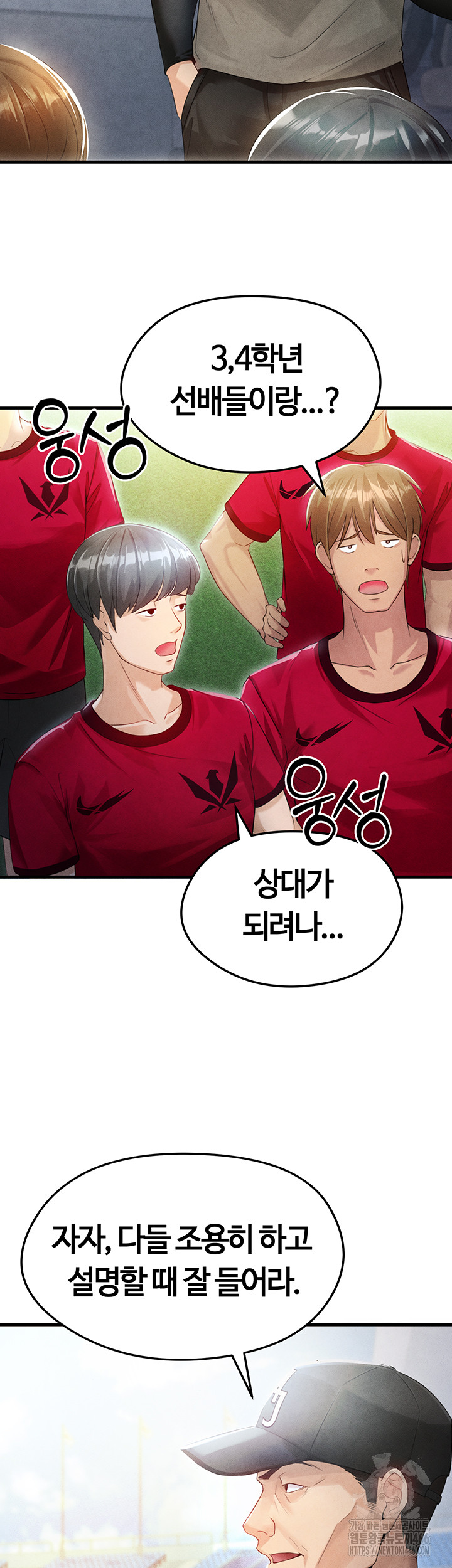 The Hottie’s Good at Football Raw - Chapter 2 Page 10