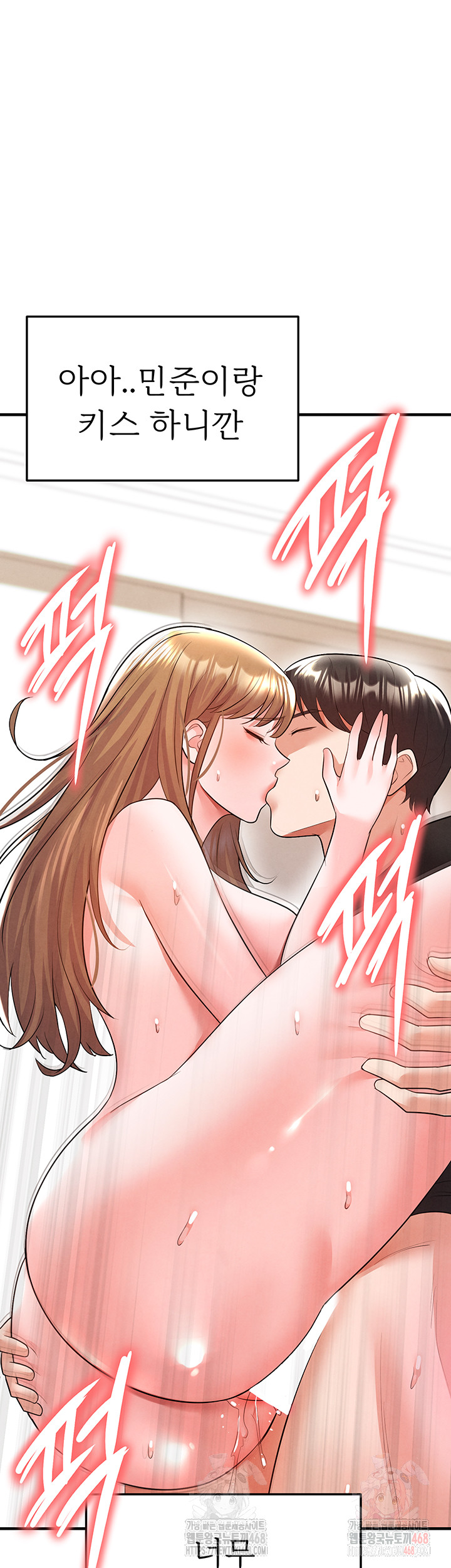 The Hottie’s Good at Football Raw - Chapter 21 Page 42