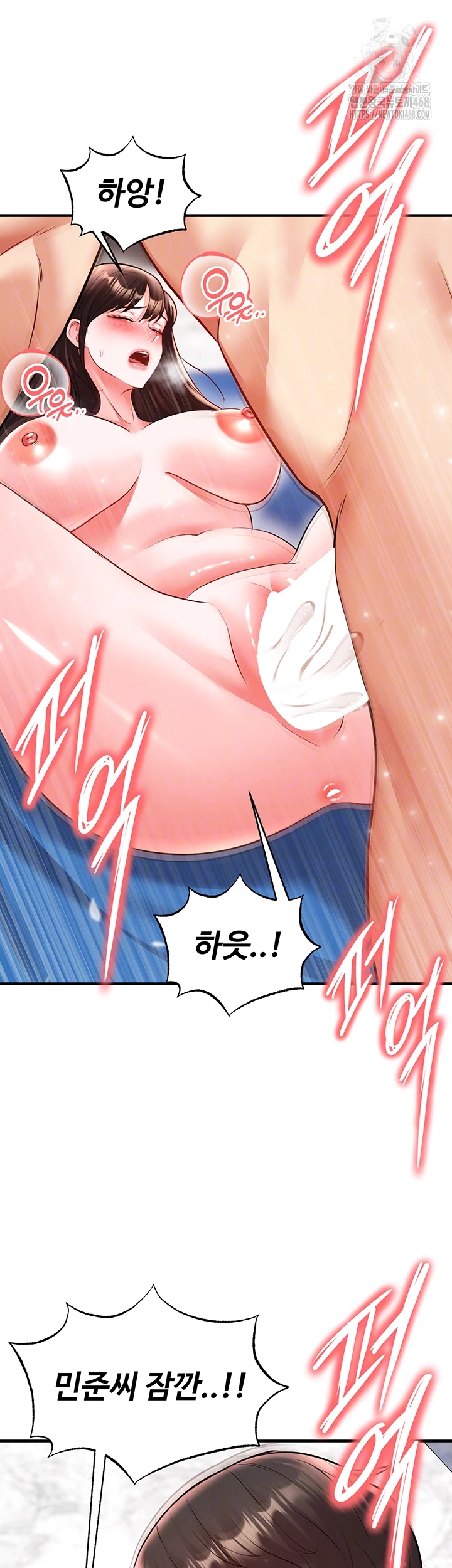 The Hottie’s Good at Football Raw - Chapter 28 Page 12