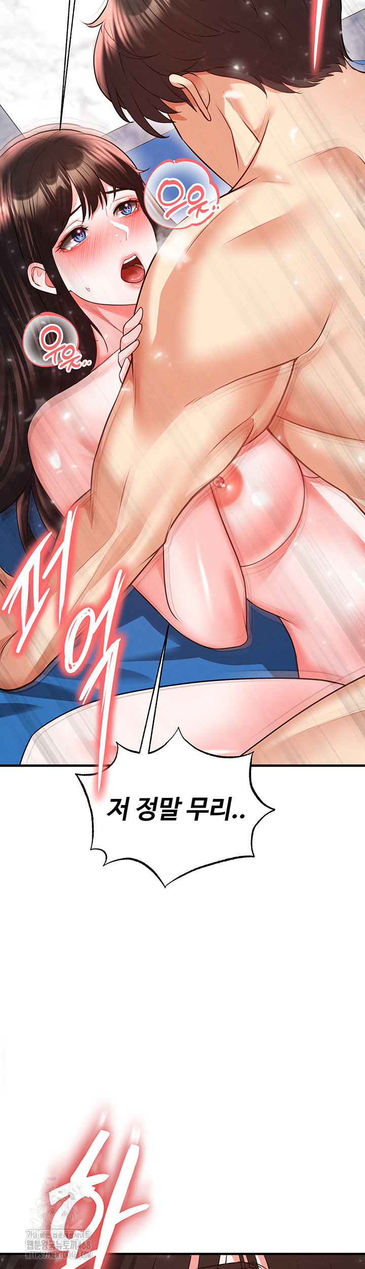The Hottie’s Good at Football Raw - Chapter 28 Page 13
