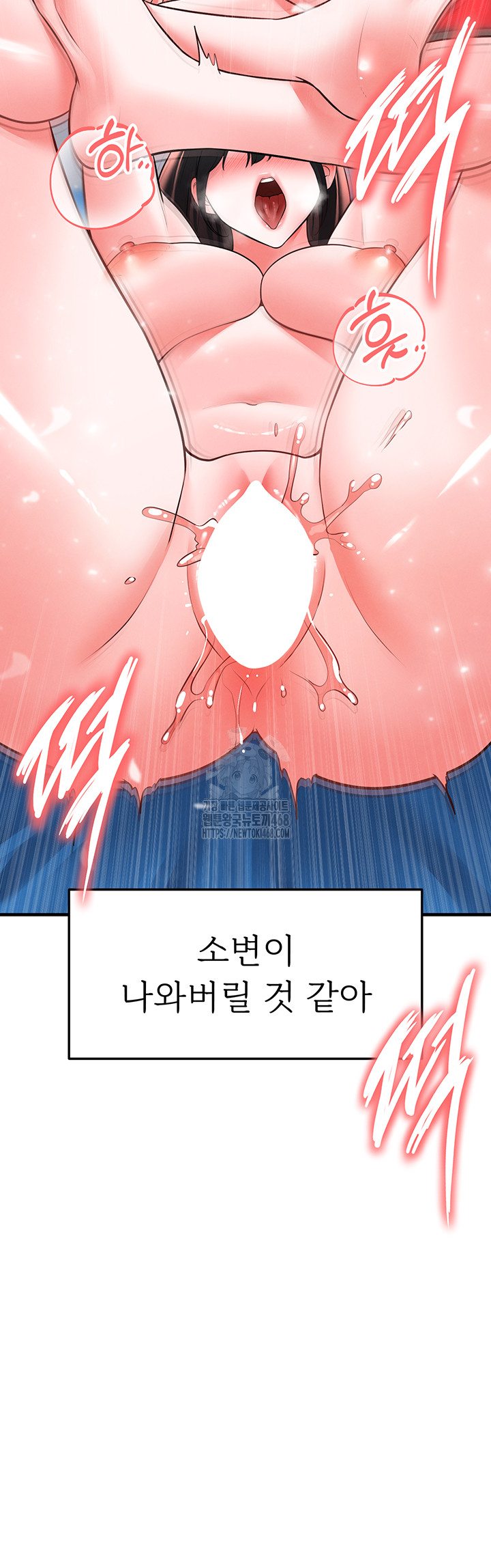 The Hottie’s Good at Football Raw - Chapter 28 Page 19